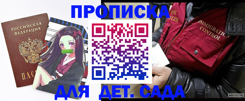 прописка 2025 в Тихвине