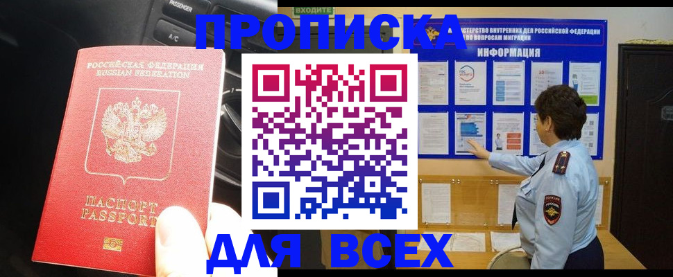прописка для школы в Тихвине