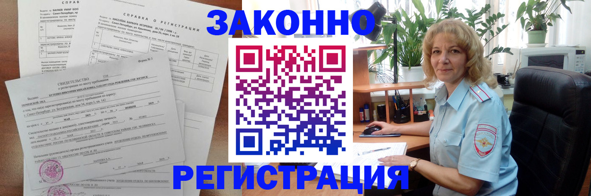 где прописаться в Тихвине