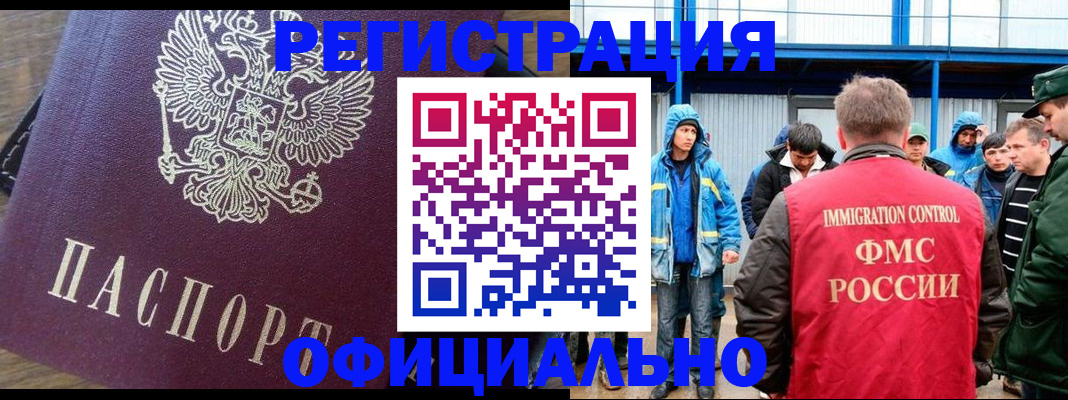 прописка для школы в Тихвине